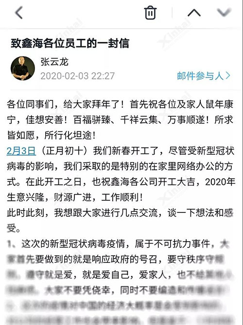 金年会 金字招牌诚信至上董事长张云龙先生致信